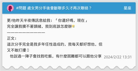 處女男分手後|「處女男會提分手嗎？瞭解分手後的心理狀態和復合可能性」